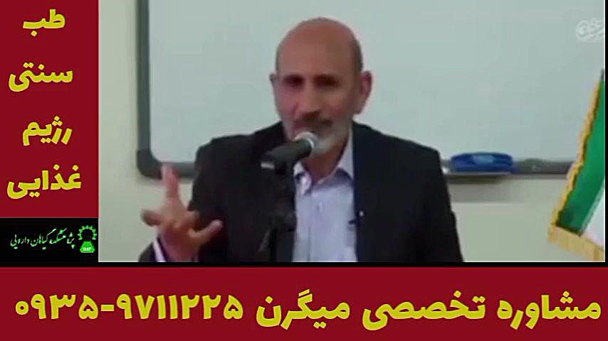 نظر دکتر خیراندیش در رژیم غذایی درمان میگرن ۰۹۳۵۹۷۱۱۲۲۵ کلینیک لیزر
