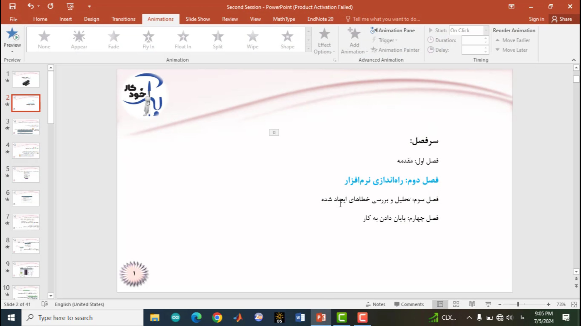 جلسه 3: نرم‌افزار دستگاه اندازه‌گیری کیفیت باریکه‌ی لیزر (BeamWatch-Ophir) پلاستیک لثه