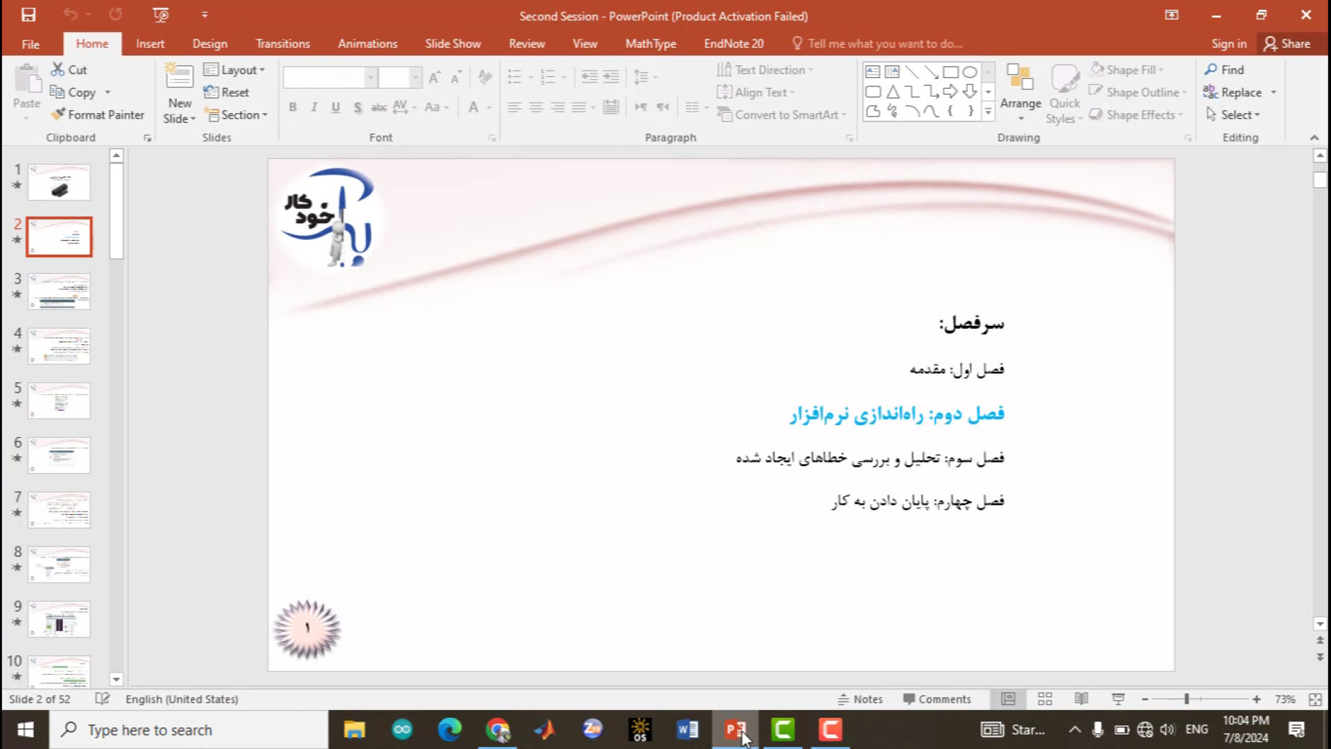 جلسه 4: نرم‌افزار دستگاه اندازه‌گیری کیفیت باریکه‌ی لیزر (BeamWatch-Ophir) برداشتن توده