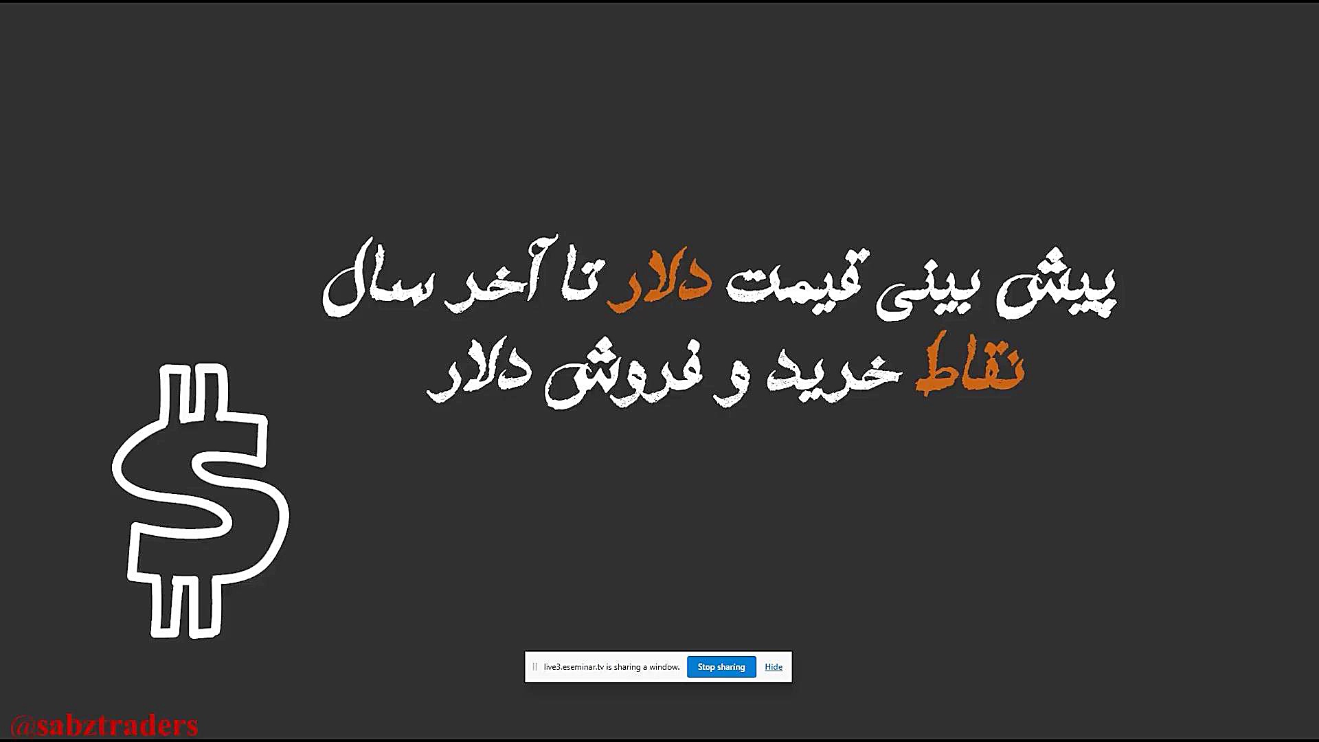 تکنیک , نوسان , تتر , آموزش , نوسانگیری , درصدی , دقیقه