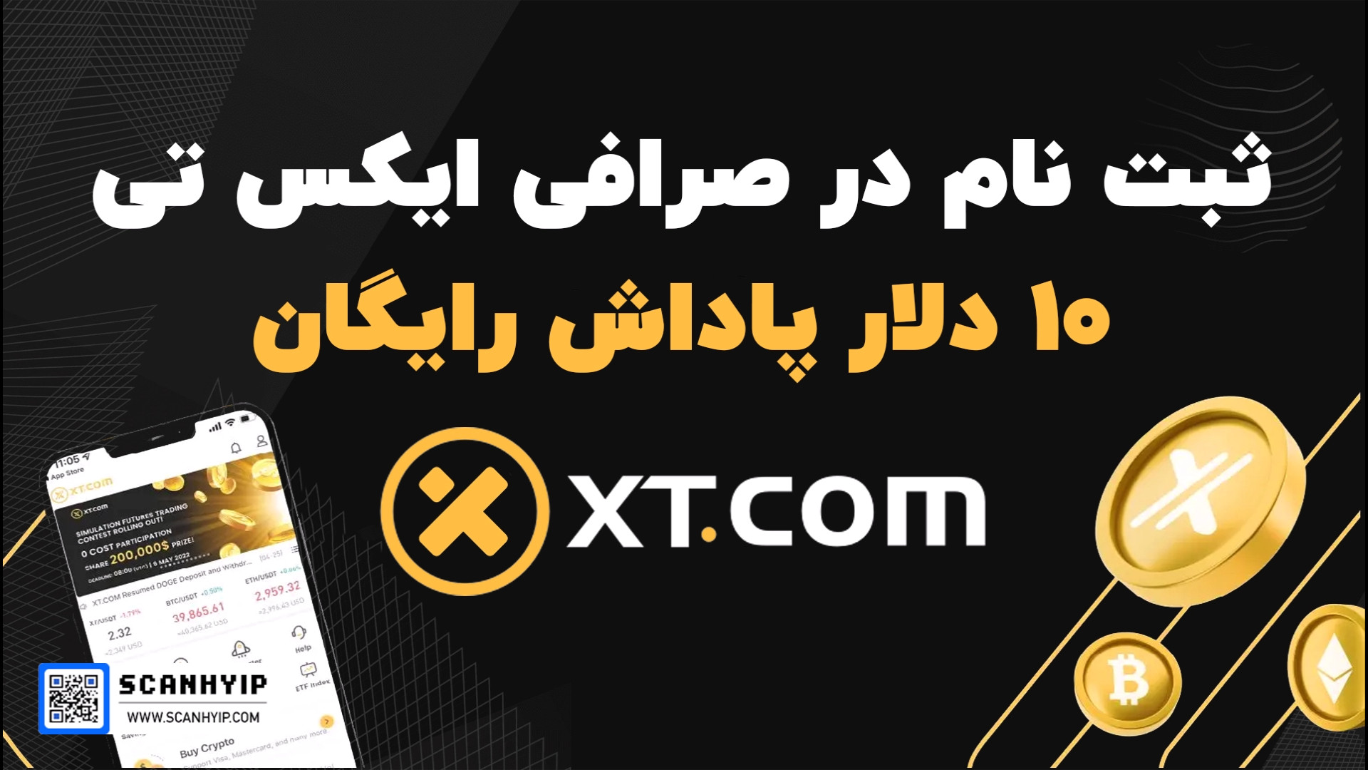 آموزش , ثبت , صرافی , ایکس , تی , | , خارجی , ایران , لینک , 50% , تخفیف , کارمزد:
https: , www , com , accounts , register , start?ref=MMQPUG , سایت , اسکن , هایپ:
https: , scanhyip , ?p=6218


با , توانید , راحتی , دلار , پاداش , دریافت , کافی , انجام , دهید , زودی , بزرگ , تبدیل , بخش , مهم , میتوانید , کانال , مشاهده , #صرافی , #bitcoin , #صرافی_ارزدیجیت