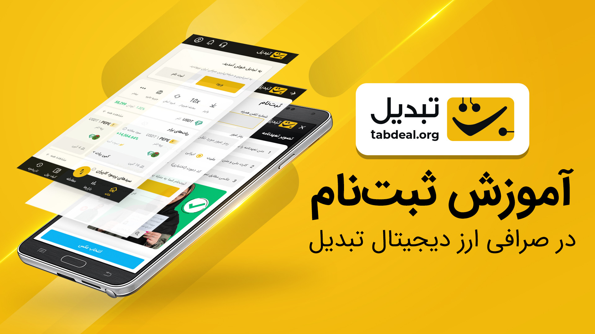 آموزش , ثبت , صرافی , ارز , دیجیتال , تبدیل , اولین , گام , مسیر , معامله‌گری , ارزهای , مراحل , ثبت‌نام , احراز , هویت , ویدئو , جامعی , ارائه , می‌کنیم