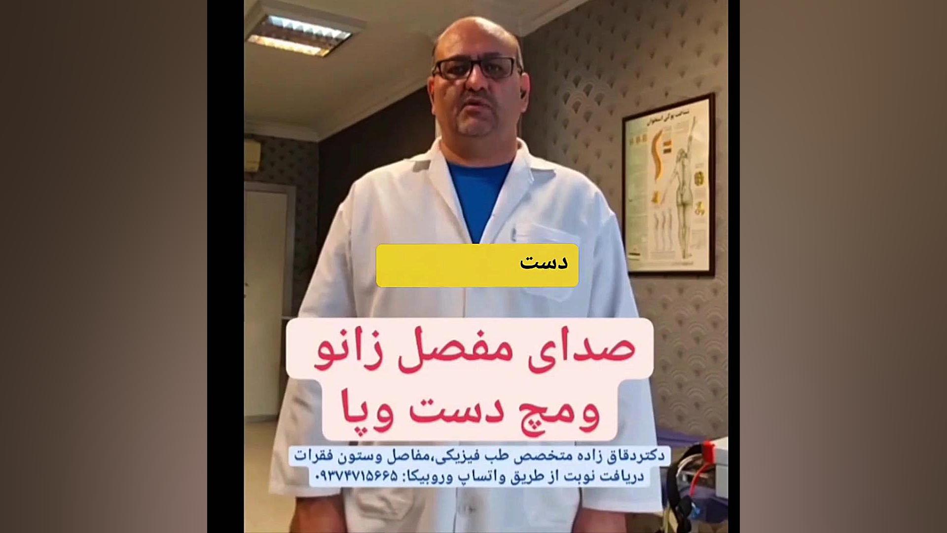صدای تق تق و خرش زانو دستگاه لیزر پالس فمتوثانیه