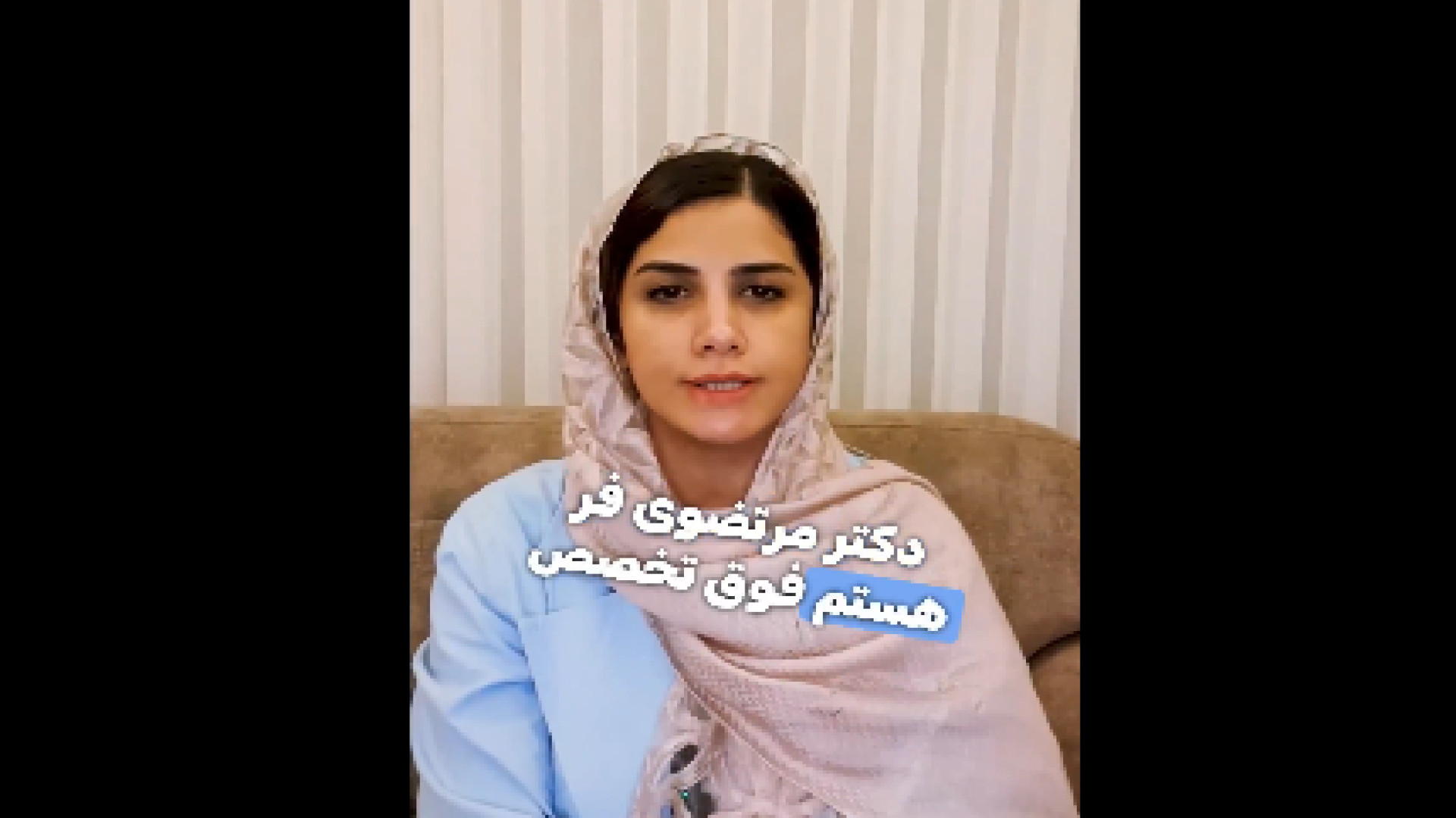 خس خس سینه در کودکـان دکتر نسرین مرتضوی فر