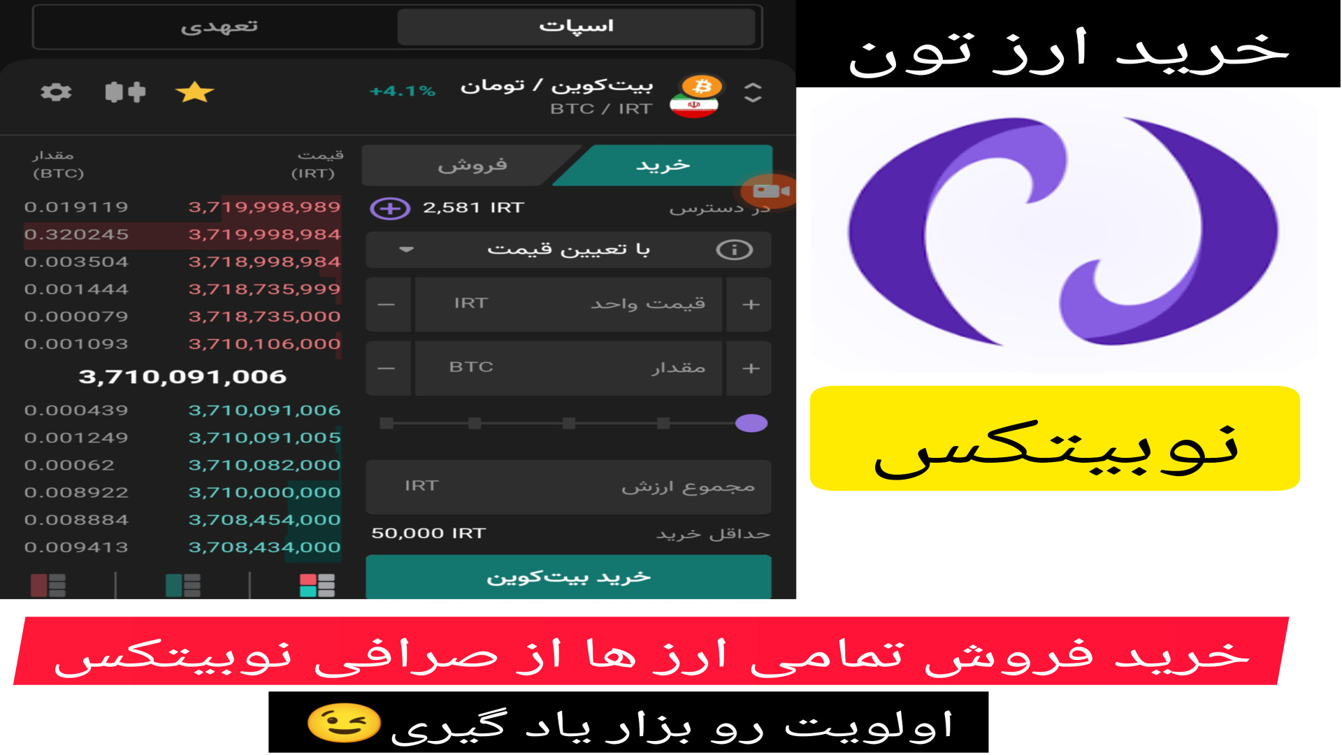 آموزش , خرید , ارز , تون , صرافی , نوبیتکس , ارزها , تون{من , طراحی , ساده , قابلیت , خوبی , داره}