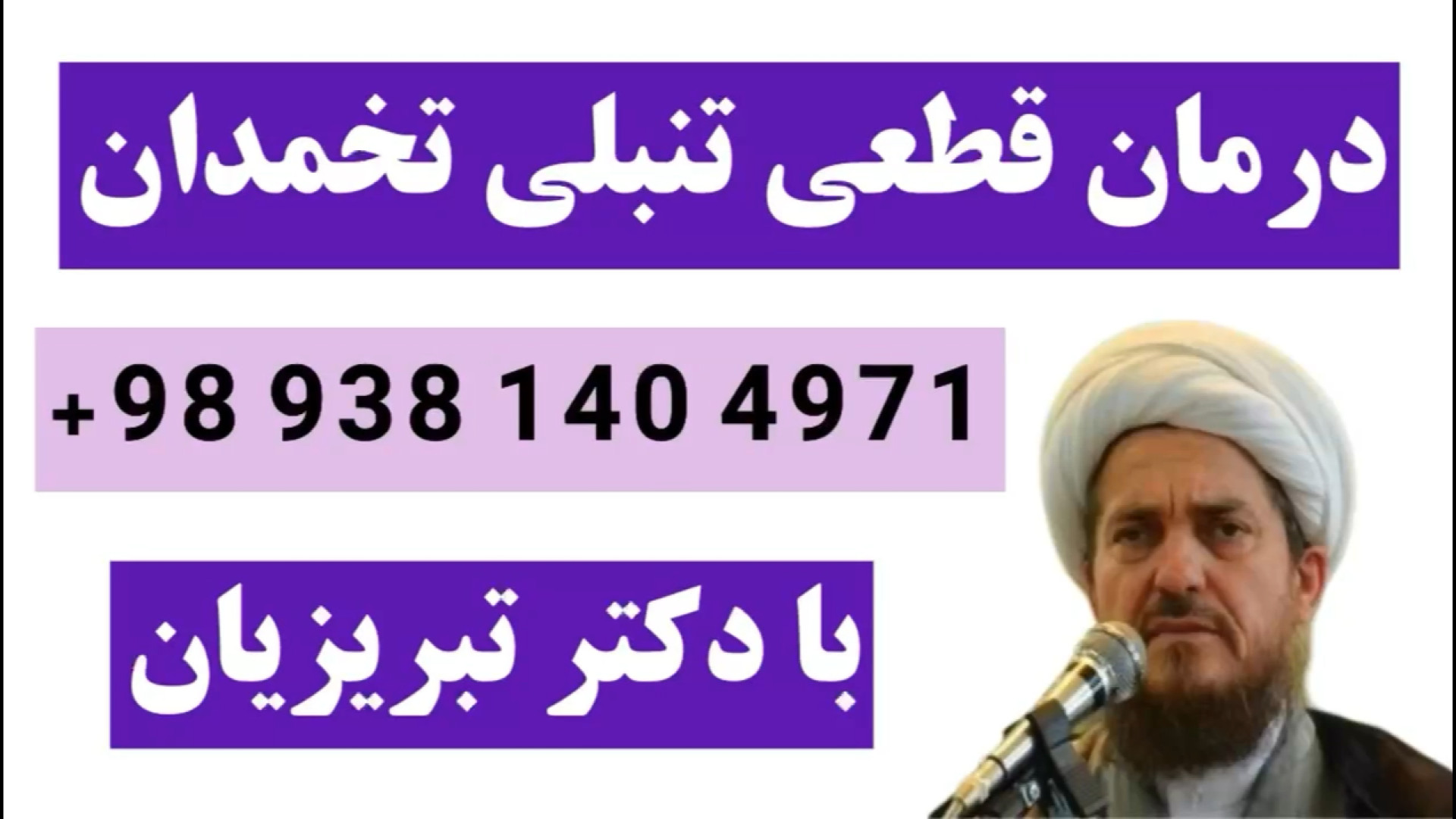 بهترین درمان برای تنبلی تخمدان از منظر طب سنتی با دکتر تبریزیان اینسایزینگ