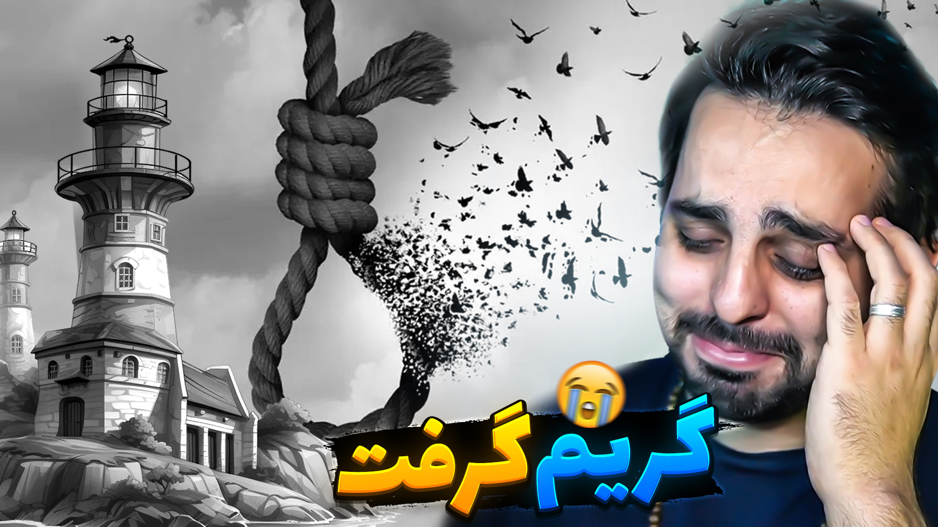 این بازی اشکمو درآورد !! دارک تر از همیشه (the keeper) کیهان کلهر