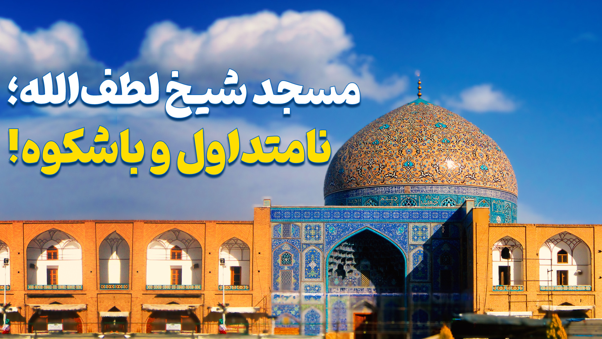 پوستر بزرگ