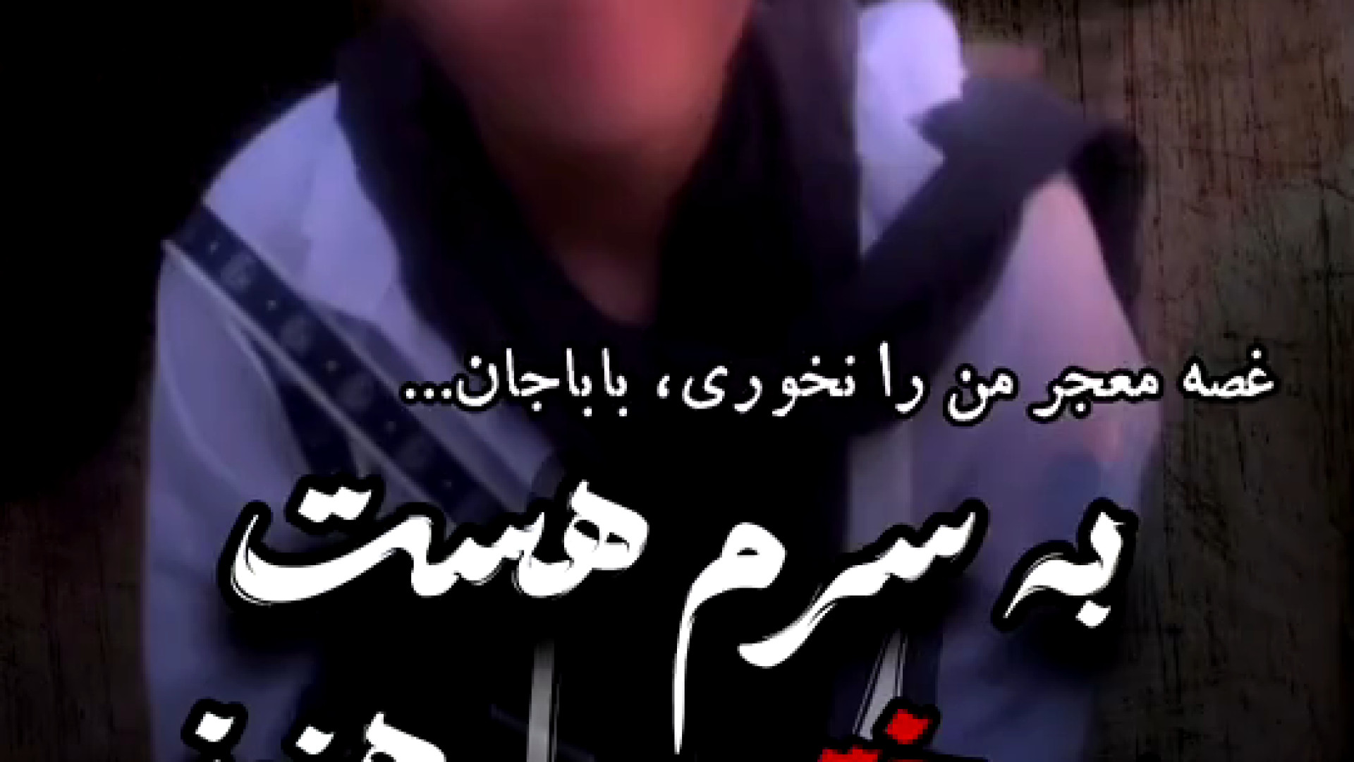 چادرم سوخته اما به سرم هست هنوز _یا رقیه(س) _ کپشن رو حتما بخون! کامنت