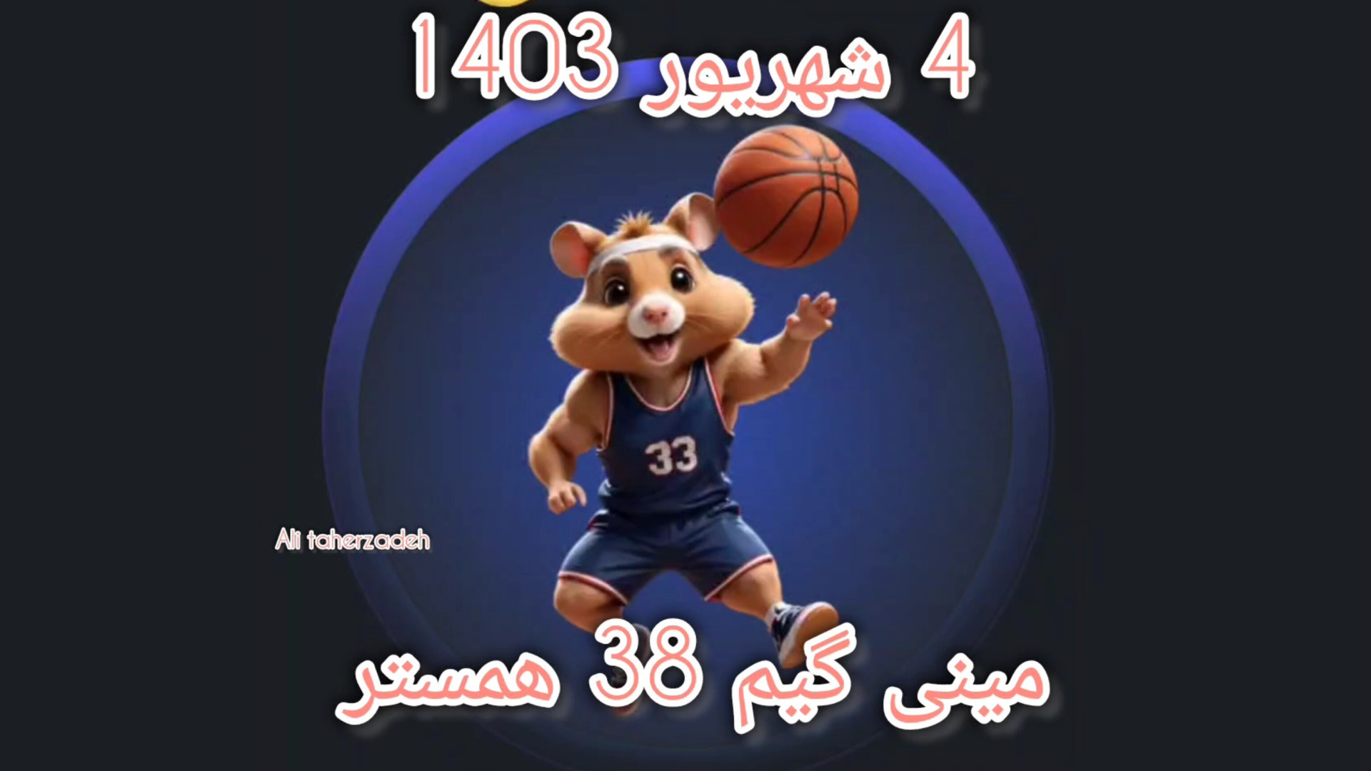 مینی , گیم , همستر , شهریور , بقیه , ویدیو , هام , سر , بزنید , باتشکر