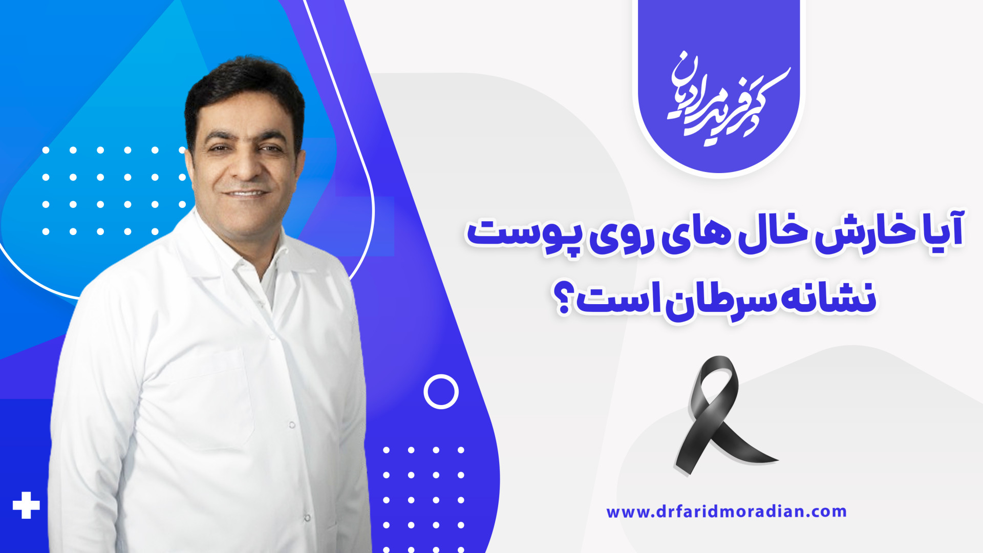 آیا خارش خال های روی پوست نشانه سرطان است؟ Screening Lentiviral Vector