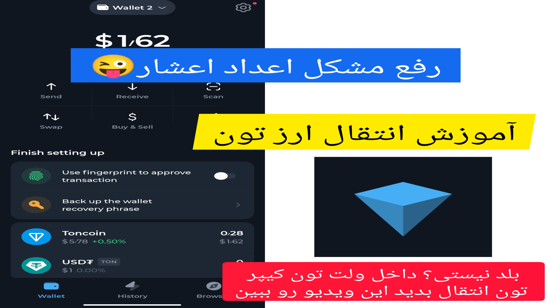 آموزش , انتقال , تون , داخل , ولت , کیپر , رفع , مشکل , عدد , اعشاری , ارز , یادتون , باشه , ادرس , متفاوت , هستش , مثلا , اگه , میخواید , بدید , واریز , بیت , کوین , وارد