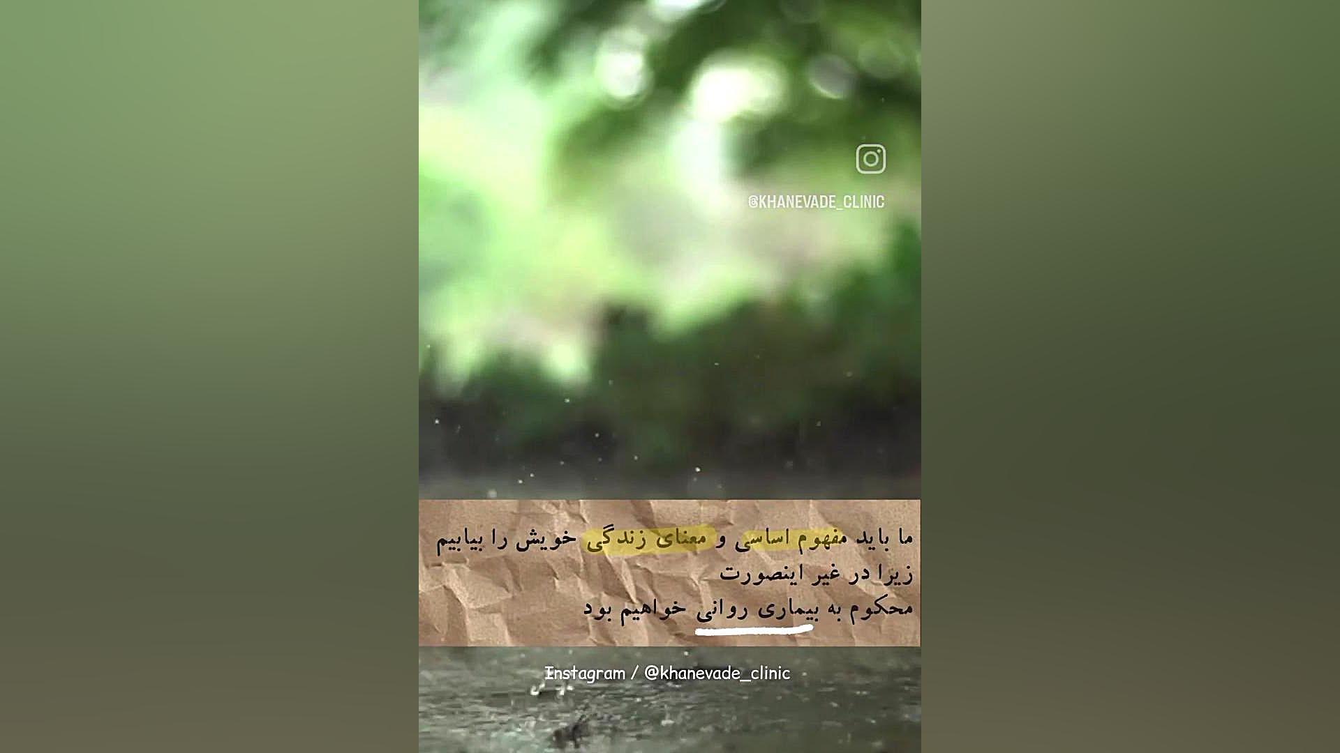 کتاب "مراقبت معنوی بیماران" پریناز ایزدیار