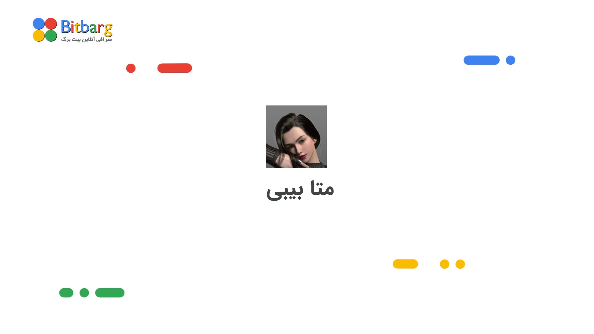 متا , بیبی , خرید , فروش , نمودار , METABABY , متاورس , مجازی , کاربران , امکان , می‌دهد , زندگی , واقعی , دنیای , باشند
آنها , می‌توانند , ارتباط , برقرار , کار , پیدا , درآمد , کسب , کنند
کاربران , کاراکترهای , سه , بعدی , آواتار , می‌کنند , دارند
توکن , بومی , متابیبی , توکن , BABY , نقش , حاکمیتی , هولد , پلتفرم , کنترل