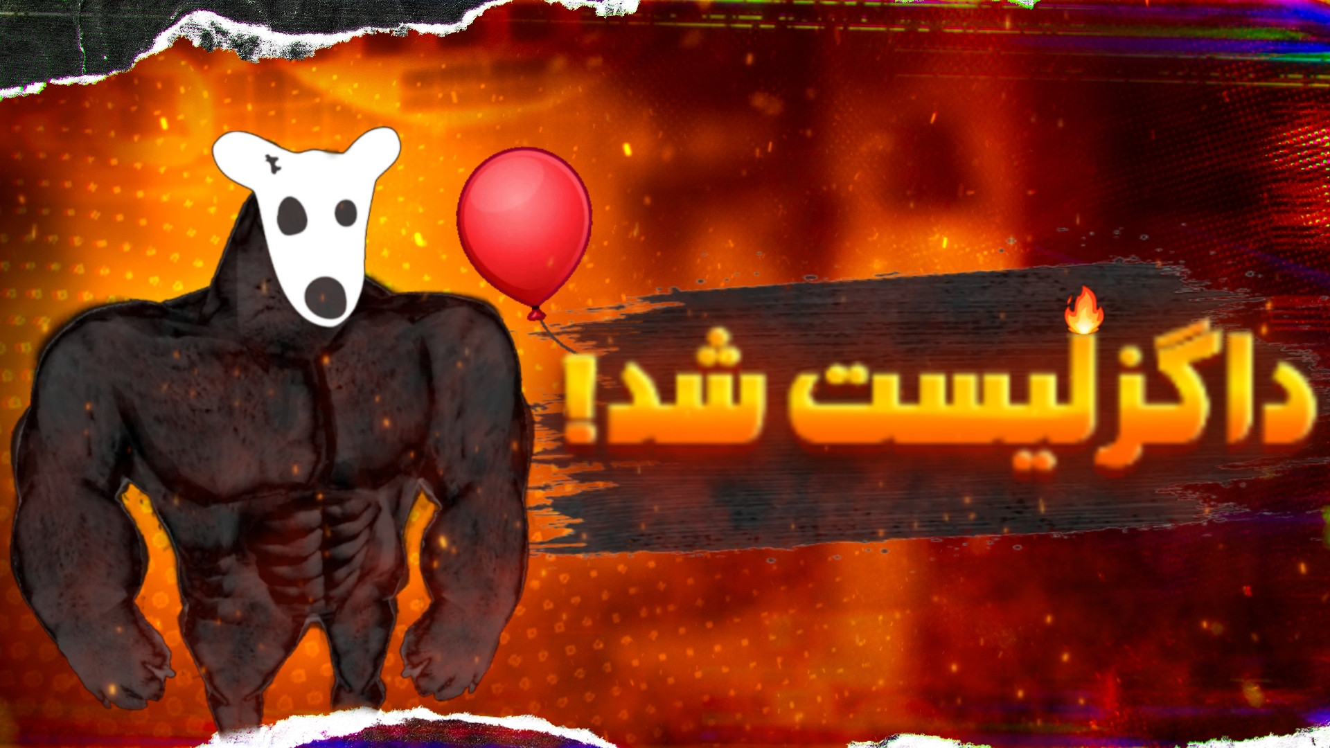 بالاخره , داگز , لیست , شد! , قیمت , توکن , صرافی , لینک , کانال , تلگرام:
@lication_1
