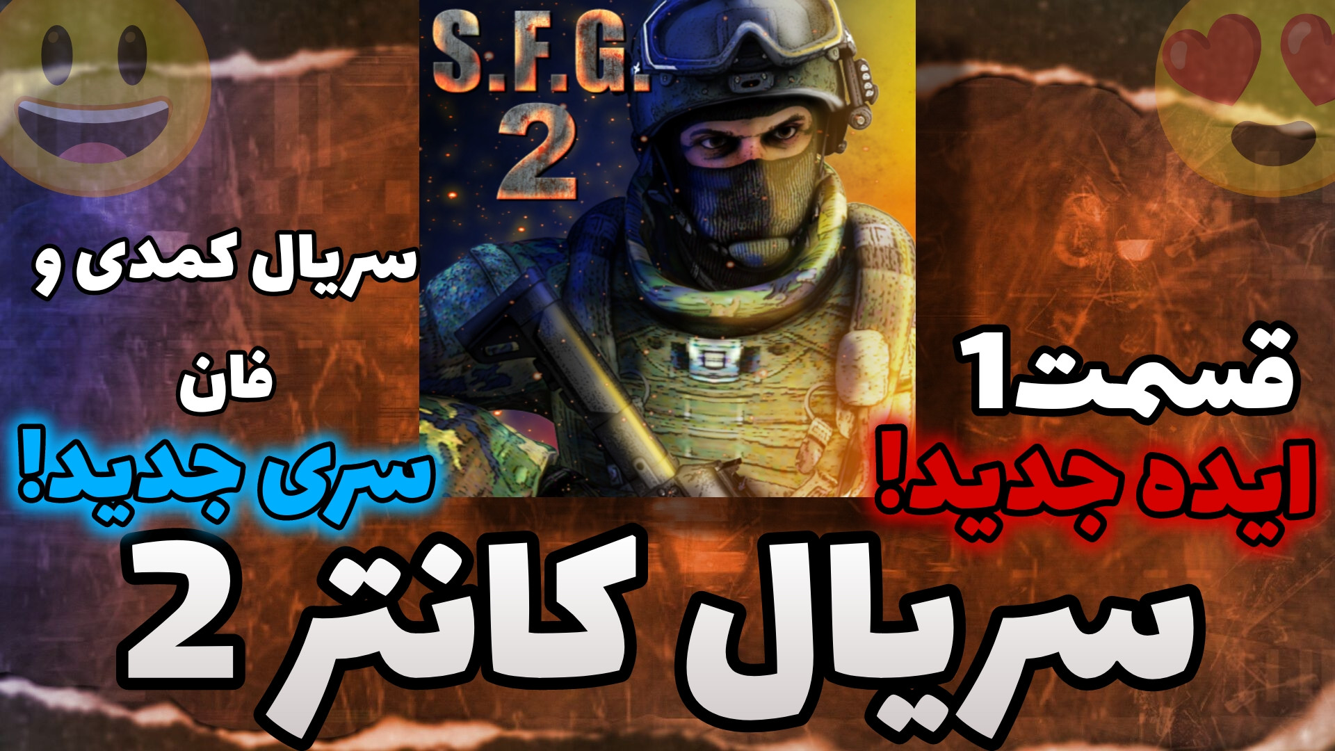 سریال کانتر2|قسمت1|معرفی و آشنایی با سریال زمان45ثانیه