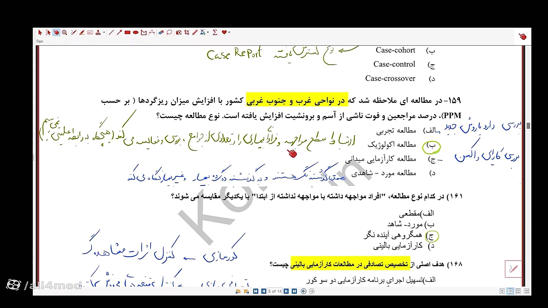 تحلیل سوالات اپیدمیولوژی علوم پایه 1402 پزشکی و دندان پزشکی زمان1723ثانیه