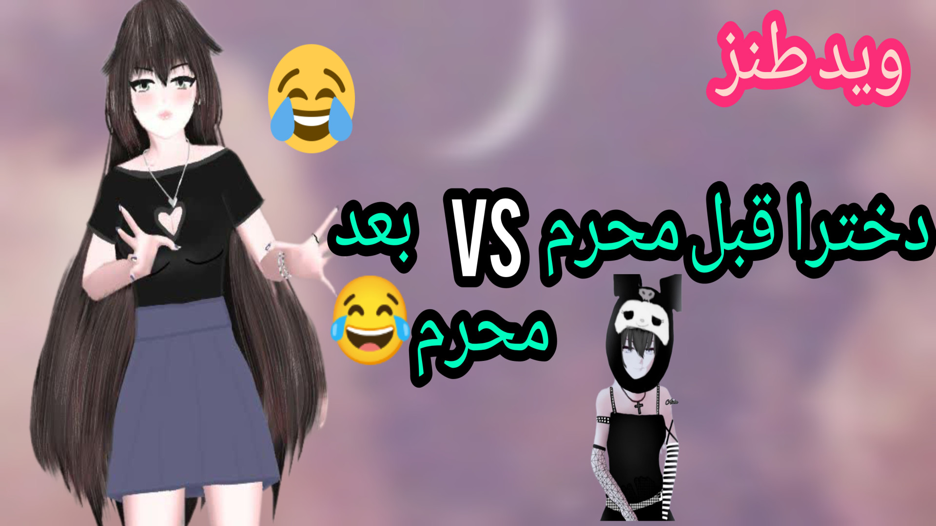 ویدیو طنز /سم اسیدیXD/کپشن) دخترا قبل محرم vs بعد محرم Organoid Viability Test