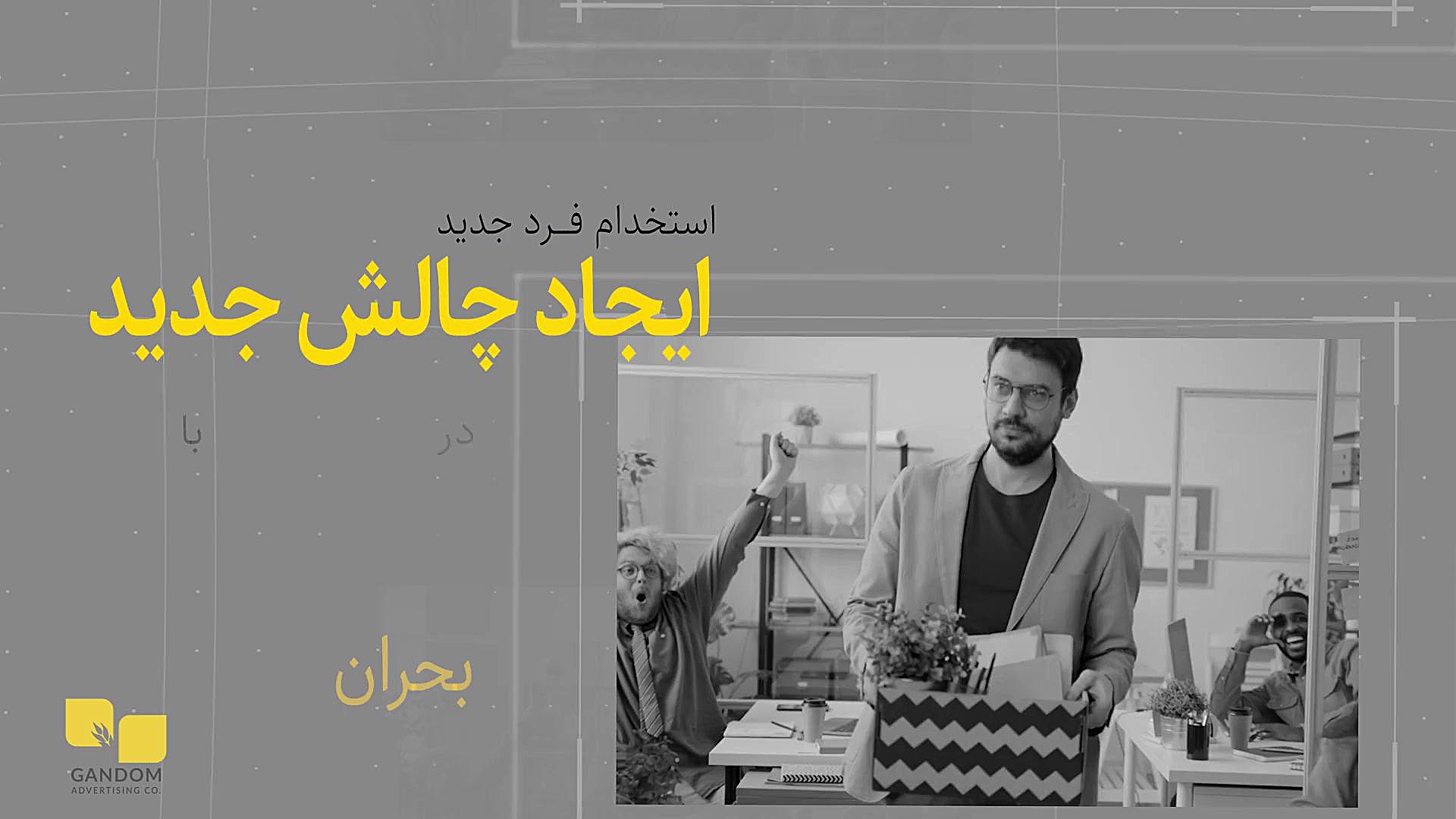 سیستم سازی کسب و کار محمد اصفهانی