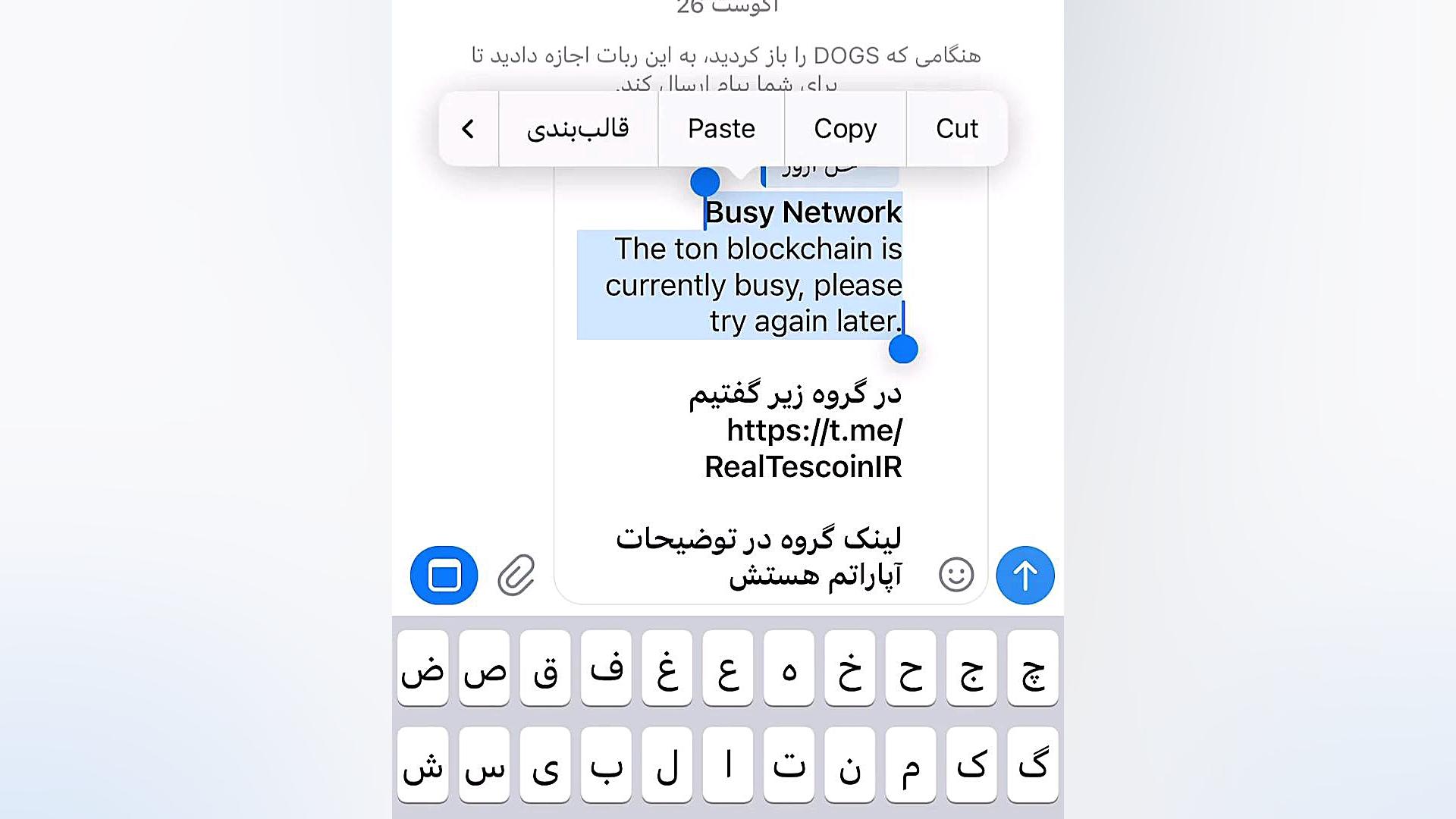 حل , مشکل , ارور , Busy , Network , The , ton , blockchain , currently , busy , Network
The , busy, , please , try , again , later

در , گروه , https: , RealTescoinIR , 289374

کانال , خرید , داگز , تون , HexNotcoin