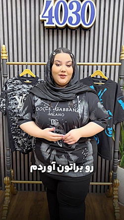 تیشرت سایزبزرگ4030