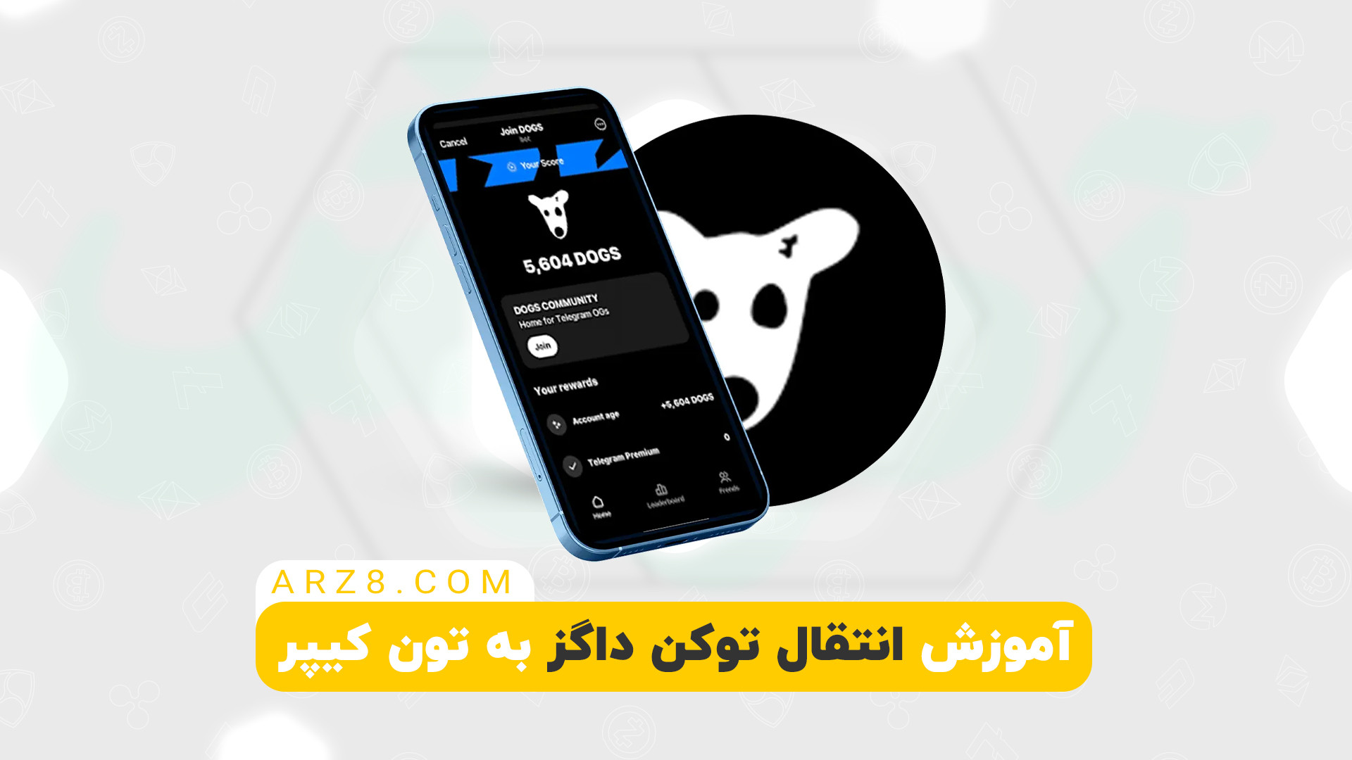 آموزش , انتقال , برداشت , ارز , داگز , ربات , تون , کیپر , صرافی , ارزهشت , ویدیو , نحوه , کامل , قدم , می‌دهیم , اتصال , انجام , تنظیمات , اولیه , مراحل , جزئیات , زبان , ساده , توضیح , شده‌اند , بتوانید , اطمینان , راحتی , خودتون , رو