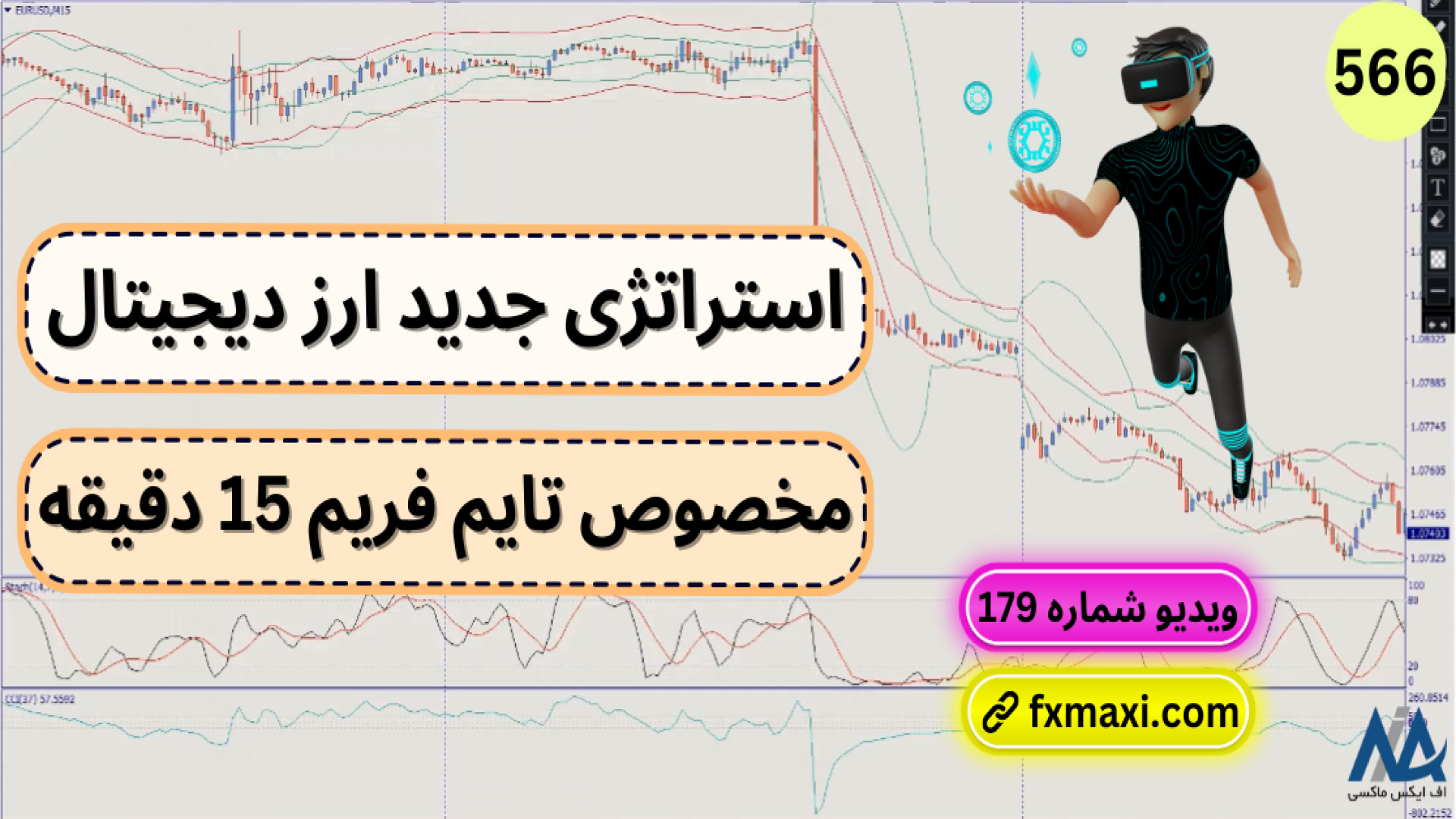 آموزش , استراتژی , ارز , دیجیتال , – , اسکالپ , دقیقه , | , ویدئو , شماره , مطلب , سیگنال , دیجیتال: , https: , fxmaxi , com , signal-crypto , cryptostrategy-new-463 , معاملاتی , crypto-strategies , عضورت , کانال , اف , ایکس , ماکسی: , telegram , سیستم , اسکالپینگ , دسته , روش‌ها , رویکردهای , نوین , سرمایه‌گذاری , معامله , بازار , رمز , ارزها , می‌شود , هدف , بهینه , سود , کاهش , ریسک , طراحی , شده‌اند