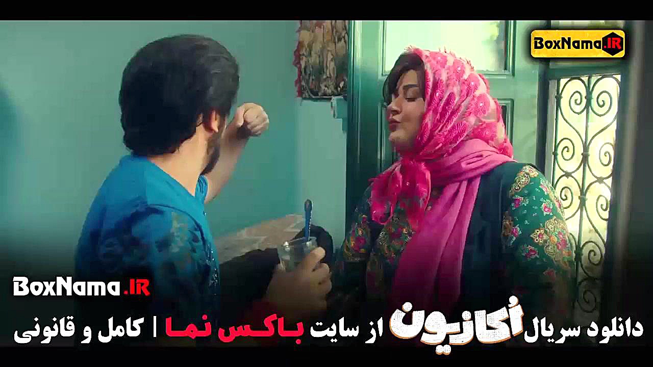 اکازیون قسمت ۵ سریال طنز ایرانی جدید نعیمه نظام دوست زمان59ثانیه