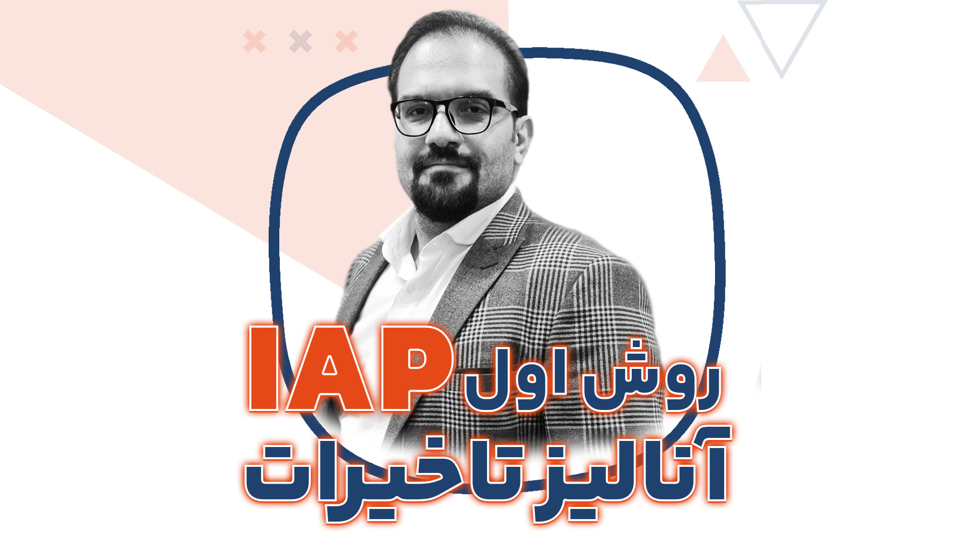 روش Impacted As-Planned برای آنالیز تاخیرات پروژه حامد همایون
