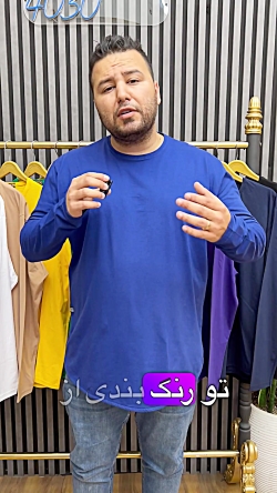 تیشرت بیسیک آستین بلند سایزبزرگ4030(کدمحصول:830)