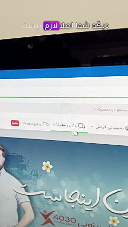 نحوه پیگیری سفارشات در وب سایت سایزبزرگ4030