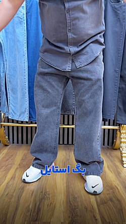 شلوار جین بگ سایزبزرگ4030