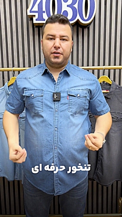 پیراهن جین آستین کوتاه سایزبزرگ4030