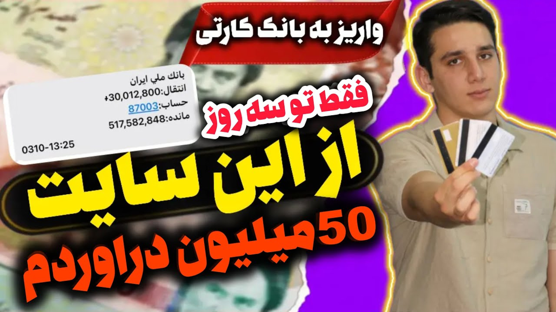 روش , روزی , پول , میارم , | , برداشت , آنی , واریز , کارت , بانکی , تو , سه , روز , پنجاه , درآوردم

لینک , سایت , اینجاست , حالا , شروع , کن:

https: , tabdeal , org , landing , referral?utm_source=alimohammadiutm_medium=instagramutm_campaign=btc1

به , راحتی , میتونی , ثبت , حدودا , تومن , بگیری , دعوت , نفر , بهت , میده , کافیه , الان , کنی , کارتو , اگه , رو , مفت , گیرت , میاد , بزنی

فرصت , زیادی , دریافت , جایزه , کسب , درآمد , نداری