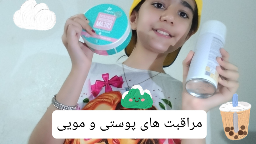 ولاگ مراقبت های پوستی و مویی ~~