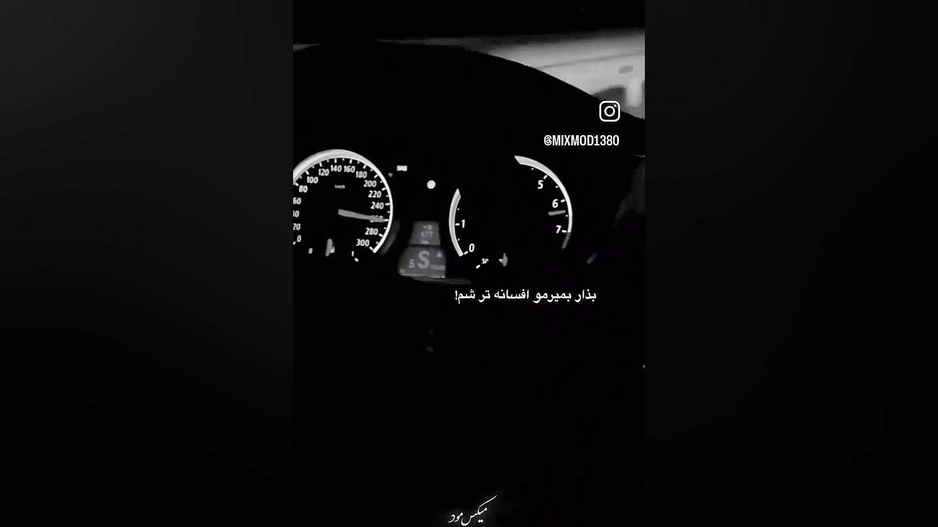 ریمیکس میوزیک سرعتی دندان شیری
