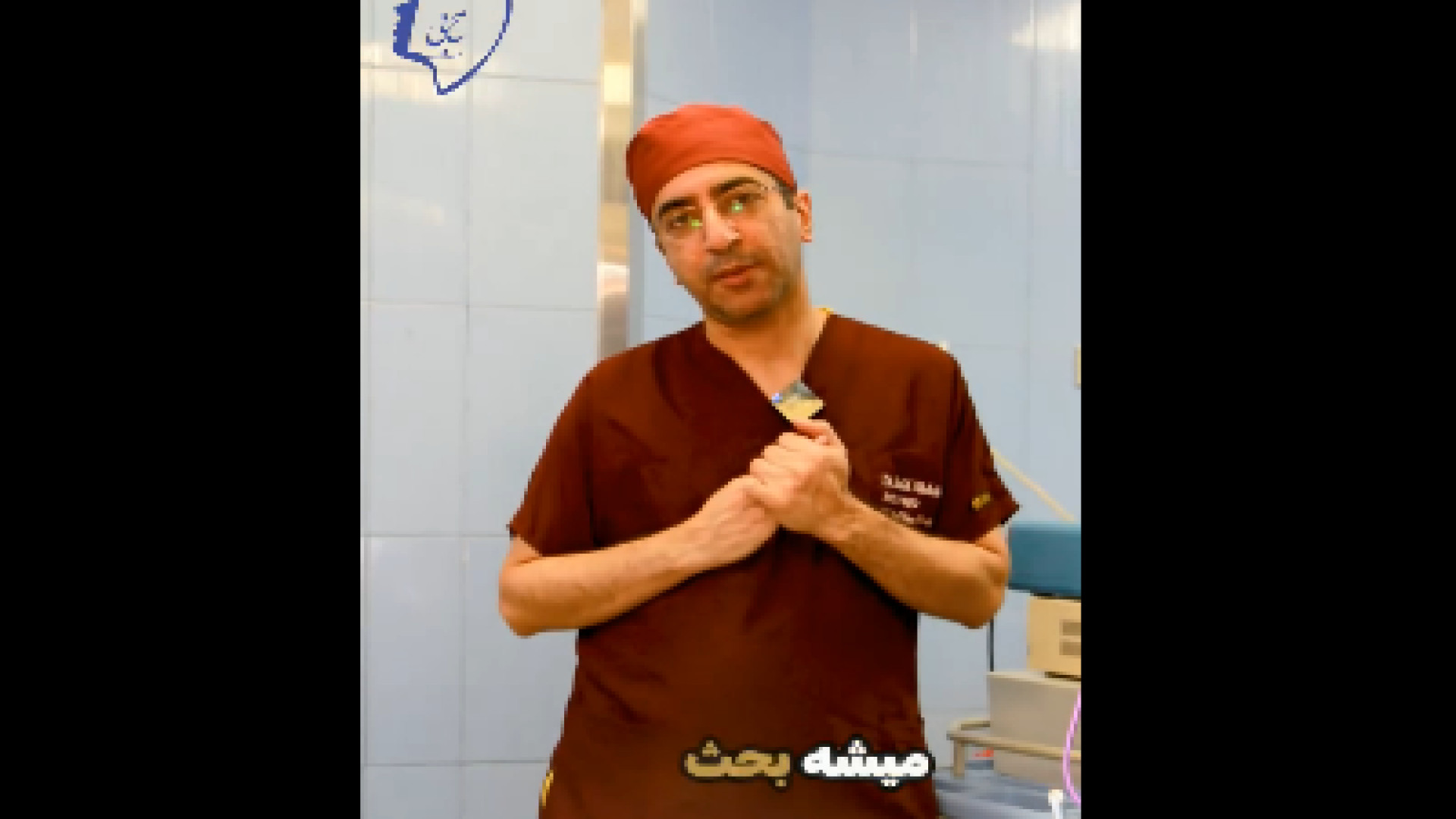 برونشیت مزمن چیست؟ دکتر شهرام سیدی متخصص آلرژی و ایمونولوژی