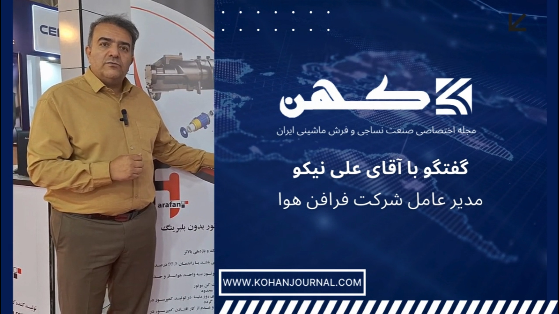 معرفی اولین کمپرسور نسل جدید دبل اسـتیج تـوسط شـرکت فـرافـن هـوا