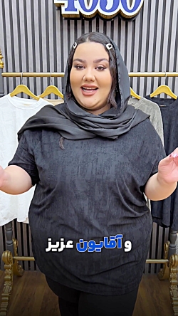 تیشرت مخمل کوب سایزبزرگ4030(کدمحصول:217)