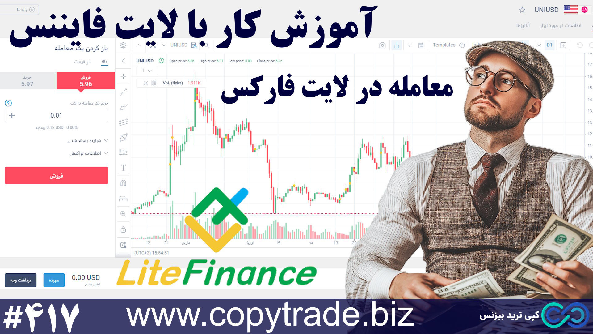 ‫آموزش , کامل , کار , لایت , فایننس , نحوه , معامله , فارکس , (Litefinance) , ثبت , https: , copytrade , biz , d-liteforex , آموزش , فایننس: , how-to-trade-in-liteforex , بررسی , liteforex-broker , پشتیبانی: , telegram01 , کنیم؟
همانطور , اشاره , ایجاد , سفارشات , معاملاتی , بروکر , توانید , اقدام , نمایید , ادامه , روش , انجام , پردازیم , کابین , شخصی
اولین