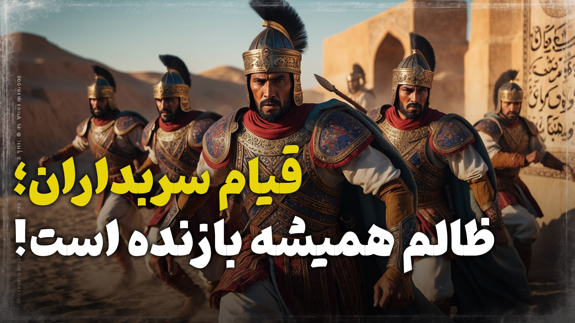 پوستر بزرگ