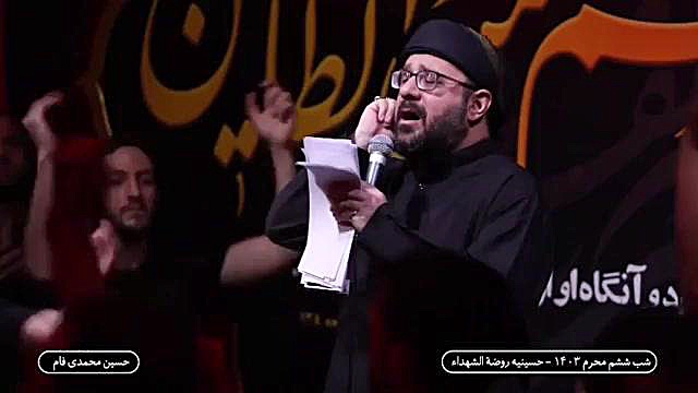 ای امام بهترین امام ها/ شب ششم محرم ۱۴۰۳/ دکتر حسین محمدی فام یوتیوبر کله‌پوک