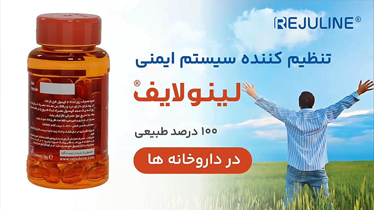 لینولایف.و آلرژی ـ فیلیمو تزریق بوتاکس