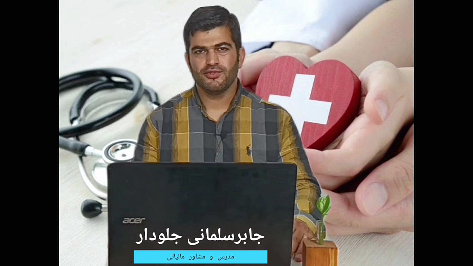 هزینه های درمانی #کافه_مالیات کرانیوسینوستوز