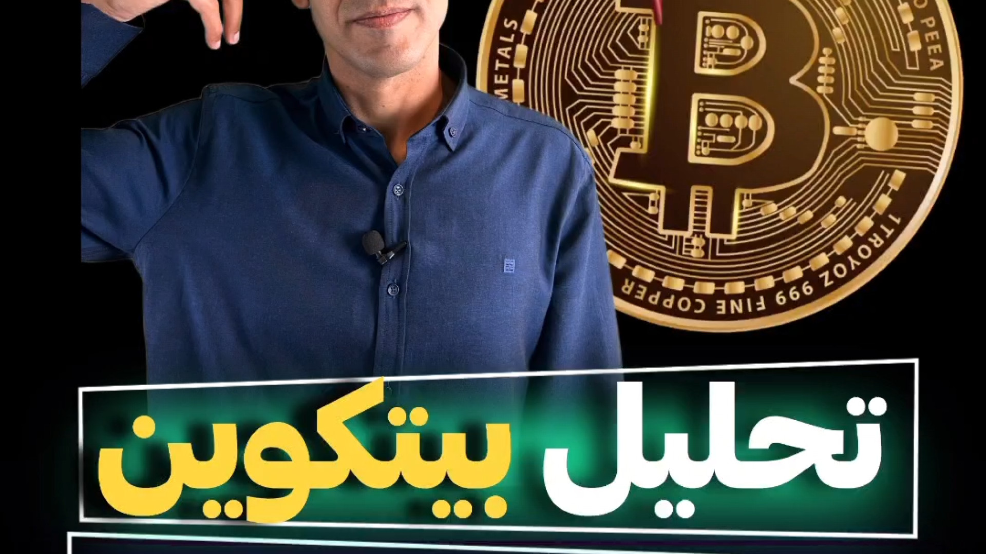 تحلیل , بیتکوین , هفته , شهریور , ماه , مشاهده , می‌کنیم , نهنگ‌ها , افت , قیمت , بیت‌کوین , جمع‌آوری , می‌کنند , کاهش , ذخایر , صرافی‌ها , جهش , جدیدی , است؟

برای , کسب , اطلاعات , سایت , cryptonegar , مراجعه , #تحلیل_تکنیکال , #تحلیل_بیتکوین , #صرافی , #ارزدیجیتال , #ترید , #آموزش_ترید