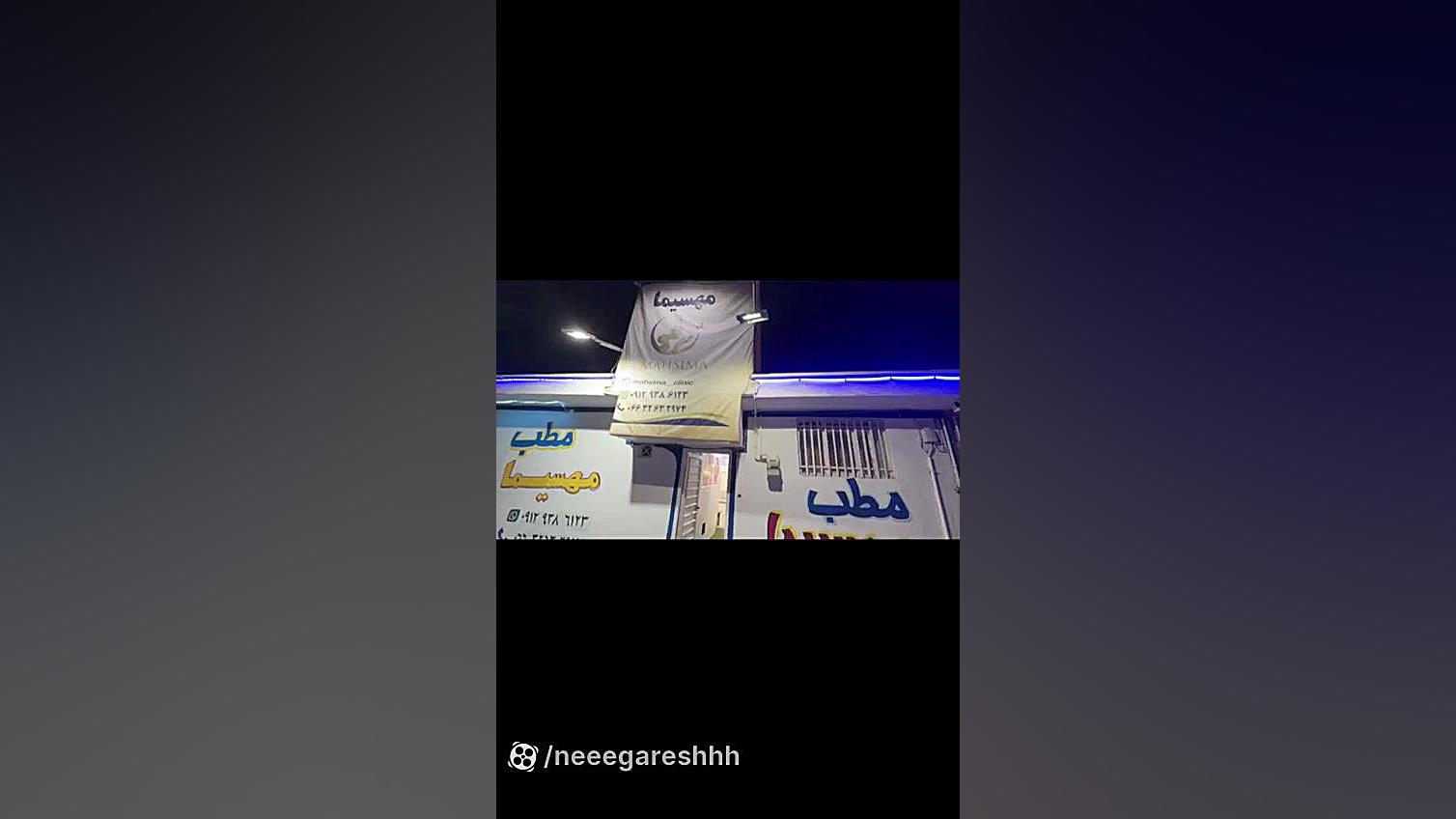 مطب مهسیما لبرون جیمز