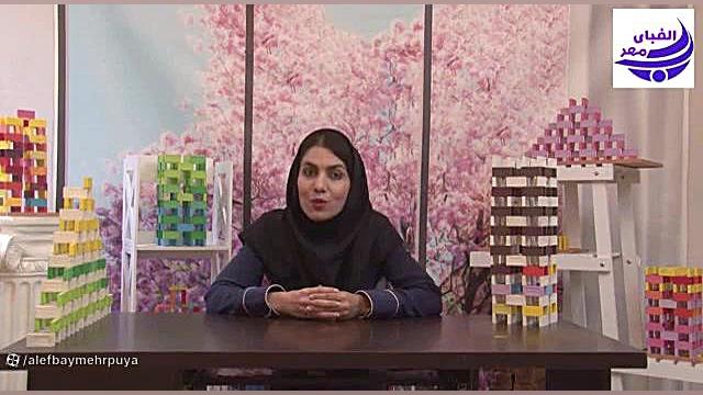 معرفی دوره آموزشی دومینو زمان143ثانیه