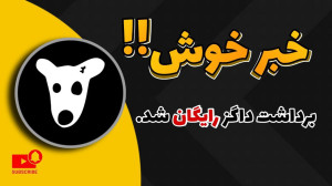 خبر , خوش , بازماندگان , برداشت , داگز , بالاخره , روز , مجدداً , گزینههای , ربات , فعال , اینبار , شکلی , متفاوت , آپدیت , میتوانید , کمک , گزینه , هرر , کارمزد , داگزهای , کیف , پول , انتقال , دهید , دقت , مراحل , توضیح , ویدیو , اجرا , مشکل , داگزهایتان , دریافت , لینک , صرافی:
https: , bitexroom , com