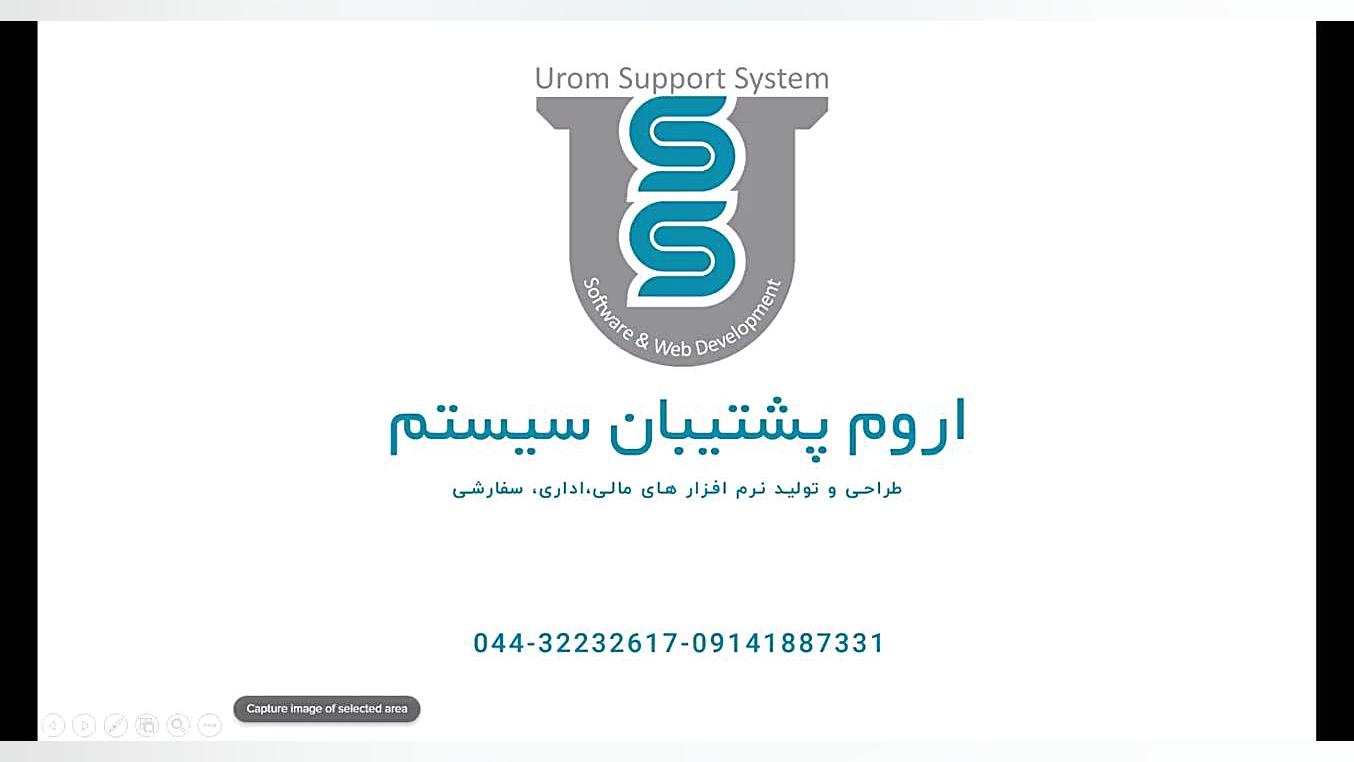 صفر تا صد سامانه مودیان پشتیبان سیستم ابرسانی پوست