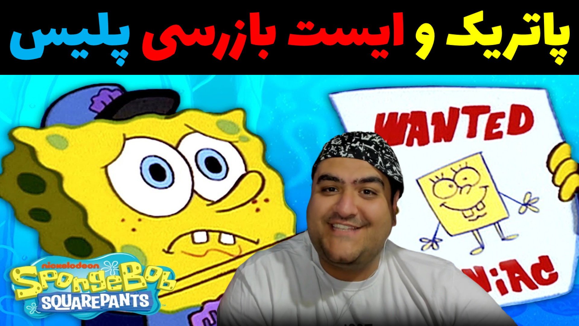 باب اسفنجی و اسکن ایست بازرسی در ماینکرفت Minecraft منافذ باز پوست